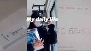 VLOG 대학생 브이로그 | 오는구나 개강이.. | 간호학과 반대표가 하고싶으세요? | 자가진단키트•수강신청 | Hana vlog