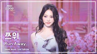 [#음중직캠] TZUYU (쯔위) – Run Away FullCam | 쇼! 음악중심 | MBC240907방송