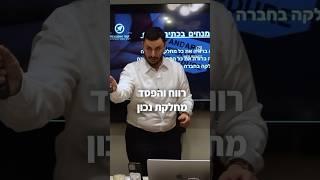 איך לבנות עסק בצורה נכונה?️ #עסקים #מכירות #שיווק #נהליעבודה #ייעוץעסקי