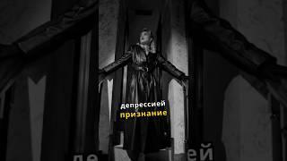 Выход из депрессии #психолог #психологонлайн #саморефлексия #психология #коуч #коучинг #депрессия