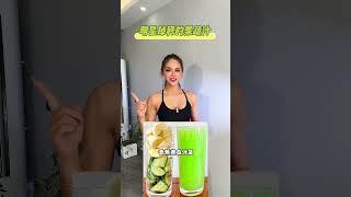 明星都在喝的果蔬汁#减脂#自律#保持好身材