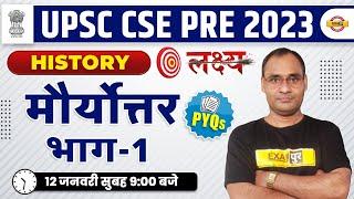 UPSC CSE PRE 2023 | POST MAURYAN PERIOD UPSC | POST MAURYA PYQs | ANCIENT HISTORY | BY HARIDUTT SIR