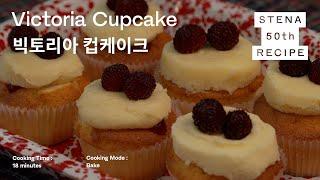[STENA] 스테나 에어프라이어 / 퓨어 304 / (4K) 빅토리아 컵케이크