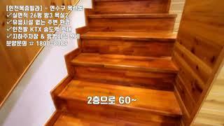 인천복층빌라 송도역 2억대 합법