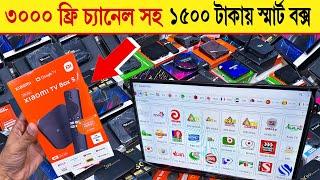 Android TV Box Price In Bangladesh 2024 TV Box Android Tv Box Price In Bangladesh 2024