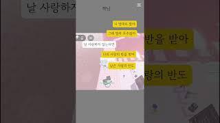 좋아하는 사람 초성 적고 튀어!! #짝남 #로블록스 #로블계