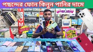 Used mobile phone update price in bd/ Used Iphone price in Bangladesh 2024.