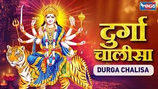 दुर्गा चालीसा - Durga Chalisa full With Lyrics | Durga Maa Songs | Mata Bhajan | श्री दुर्गा चालीसा