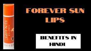 Forever Sun Lips Benefits | Lip balm  | Flp