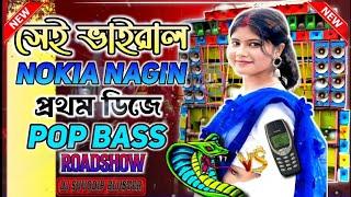 Nokia vs Nagin - Hard Humming Bass Mix / Barman music Nagin music / Dj SUVODIP Bluster 