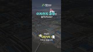 전남은 사람부터 키워 나가고 있습니다 | 순천 광양