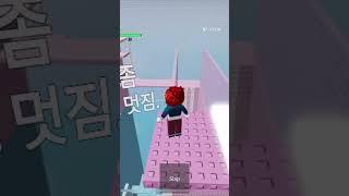 제발 구구구구구구구ㅜ구구국독 #music #로블록스 #구독부탁합니다 #roblox #좋아요댓글 #로블계