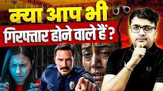 Digital Arrest: Could YOU Be Next?  The Shocking Truth Behind Online Crime! Ankit Avasthi