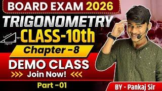 class 10th Math Exercise 8.1 Basic Board Exam 2026 || #part_1 || trigonometry by Pankaj Sir