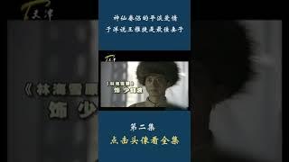 于洋王雅捷神仙眷侶的平淡愛情，台上碰面分外尴尬#今夜有戲#綜藝#搞笑#郭德綱#shorts