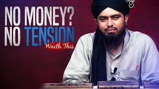 No Money? No Tension | A Powerful Reminder!!! - (Engineer Muhammad Ali Mirza)