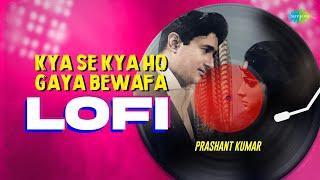 Kya Se Kya Ho Gaya Bewafa LoFi | Prashant Kumar | Guide | Bollywood Lofi Htis