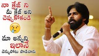 Pawan Kalyan MOST Intellectual Speech Ever | Janasenani Interaction With Janasena Activists