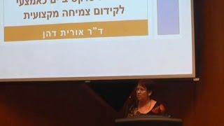 ד"ר אורית דהן - יומן רפלקטיבי ורפלקציה על רפלקציה