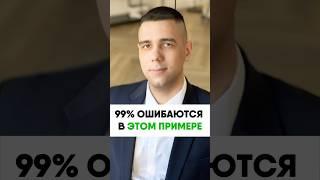 99% не смогут решить