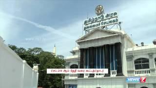 TN assembly meeting to be held  for 18 days | Tamil Nadu | News7 Tamil |