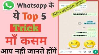 Top 5 Secret Whatsapp Tips & Tricks in 2022 // smartphone user must watch || whatsapp