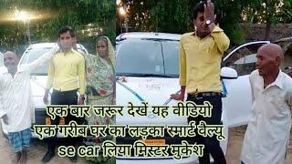 Smartvalue leader mukesh ji  new car parchase video akkbar jarur dekhe kya  emotions hota hai family