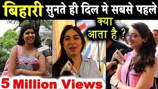 What Delhi GIRLS Thinks about BIHARI II GIRL'S Epic Reaction | Goodluck