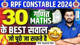 RPF Constable 2024| Best 30 Maths Question|RPF Constable Maths Expected Questions|Maths by Sahil sir