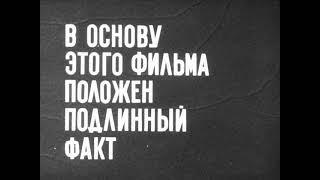 Жаворонок (Т-34 нормального человека) | Советская классика | 1964