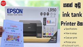 EPSON Printer L3150 Unboxing and Full review | SLReview hub