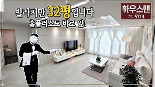 빌라지만 32평 럭셔리하우스 입니다! 도원역 역세권에 홈플러스도 바로앞에 있습니다~ /5714