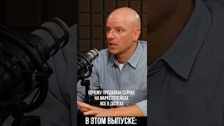 2025 год БАНКРОТСТВА НА МАРКЕТПЛЕЙСАХ #бизнес #маркетплейсыснуля #товарка