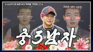 상남자라는 말은 참 좋은 것 같아요.. 상남자라는 뜻이니까요 | 롯데 자이언츠 이호준 | 더그아웃 매거진