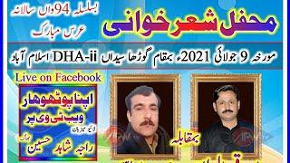Raja Qamar Islam vs Asad Abbasi || Gorha Syedaan Programe 9 July 2021 || Full Programe