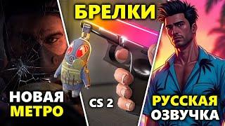 Игровые новости, раздача игр в Gog, Epic Games, Steam + скидки в стиме