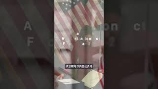 格林纳达申请美国E2凉了吗？新视频 #shorts #trending #shortvideos #viral #移民 #格林纳达 #土耳其护照