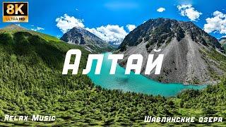 Алтай, полеты в горах. FLYING OVER ALTAI (8K UHD) Music Relaxing. Drone Film