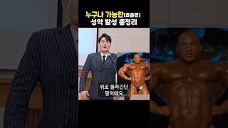 호흡 이렇게 하면 대박 길어집니다