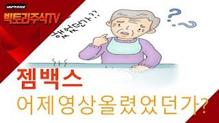 젬백스, 알츠하이머는 어떻게 걸리게 되는 걸까?