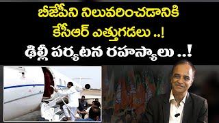 Senior Journalist  Suresh Kochattil Analysis On KCR Delhi Tour | National Roundup | Nationalist Hub