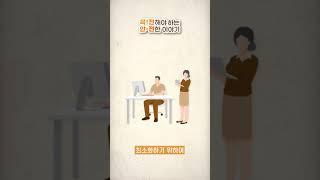 산업현장이슈, 책 한 권이면 마스터 가능｜꼭전안전 EP.7️
