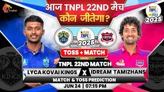 LKK vs ITT | TNPL 22nd Match Prediction| Aaj Ka Match Kaun Jitega| Tnpl Aaj Ka Toss Prediction Today