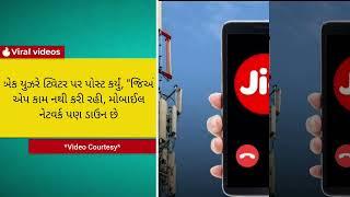 Jio users' network down Reliance Jio's network was down for users across India