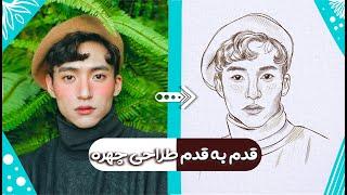 Drawing a boy Portrait using Loomis method Timelapse |  طراحی چهره و صورت با متد لومیس