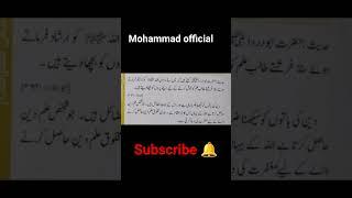 Targeebi Baat #mohammad official#30_second_whatsapp_status #islami #beautiful target |1million like