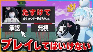 ロブロックスの怖すぎる都市伝説『絶対に入ってはいけないマップ』を検証したらアカウントが消えるらしい...【ROBLOX/RP/ロールプレイ/アカウント/チート/バグ/チーター】