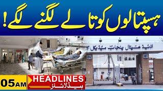 Bad News For Faisalabadi Public | 05am News Headlines | 21 Nov 2024 | City 41