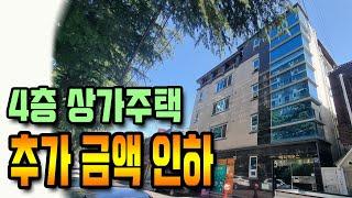 [대구상가주택] [급매]  몽땅 6억원~ 위치 좋고, 수익 좋은 급매 상가주택  오늘의 가치성보다~ 추후의 가치성이 좋은 상가주택입니다.