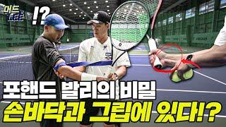 테니스 레전드의 발리 비법 대공개! 포핸드 발리 기본기는 이 영상 하나로 끝!! [ENG SUB]